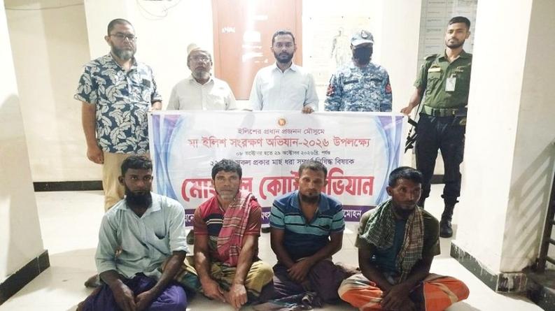 মা ইলিশ ধরতে গিয়ে লালমোহনে ৪ জেলের ৭ দিনের কারাদণ্ড