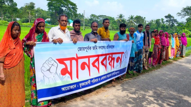 ঈশ্বরগঞ্জে জমি নিয়ে বিরোধ, ফসল ও গাছ কাটার অভিযোগে মানববন্ধন