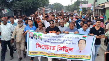 চাটমোহরে আওয়ামী লীগের অপতৎপরতার প্রতিবাদে বিএনপির বিক্ষোভ