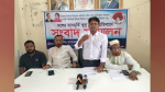 আলফাডাঙ্গায় সার ডিলার নিয়োগ বাতিলের দাবি বিএনপির একাংশের