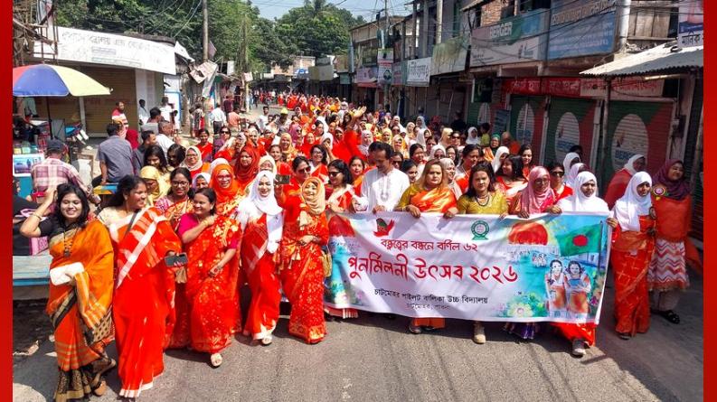 পাবনায় ৫ শতাধিক প্রাক্তন ছাত্রীর মিলনমেলায় মুখর চাটমোহর পাইলট বালিকা বিদ্যালয়