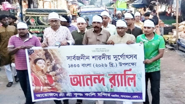লালমোহনে দুর্গোৎসবে আনন্দ র‌্যালি