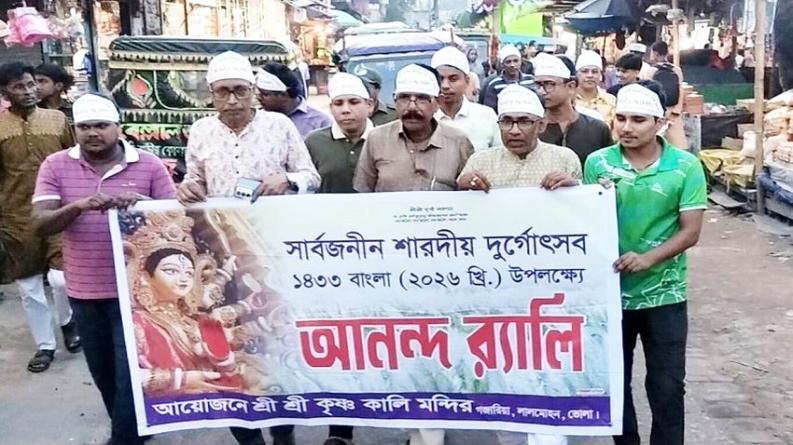 দুর্গোৎসবে লালমোহনে আনন্দ র‌্যালি, উৎসবমুখর গজারিয়া বাজার