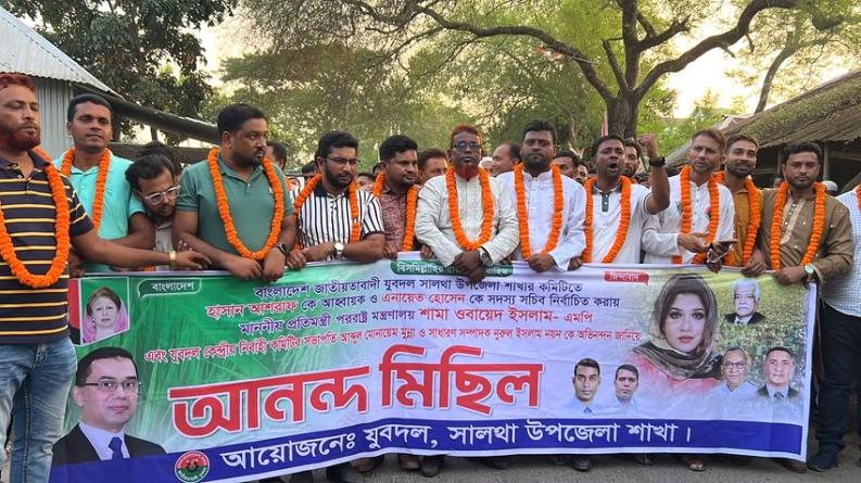 ফরিদপুর: ১৭ বছর পর যুবদলের নতুন কমিটি, সালথায় আনন্দ মিছিল