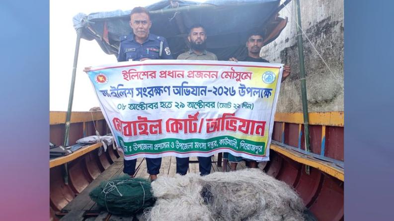 কাউখালীতে মা ইলিশ রক্ষার অভিযানে সাড়ে ৮ হাজার মিটার অবৈধ জাল ধ্বংস