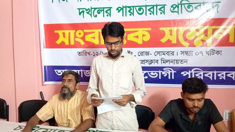 চাটমোহরে ১৭.৯৭ শতাংশ জমি দখলের চেষ্টার অভিযোগ, বিচার চেয়ে সংবাদ সম্মেলন