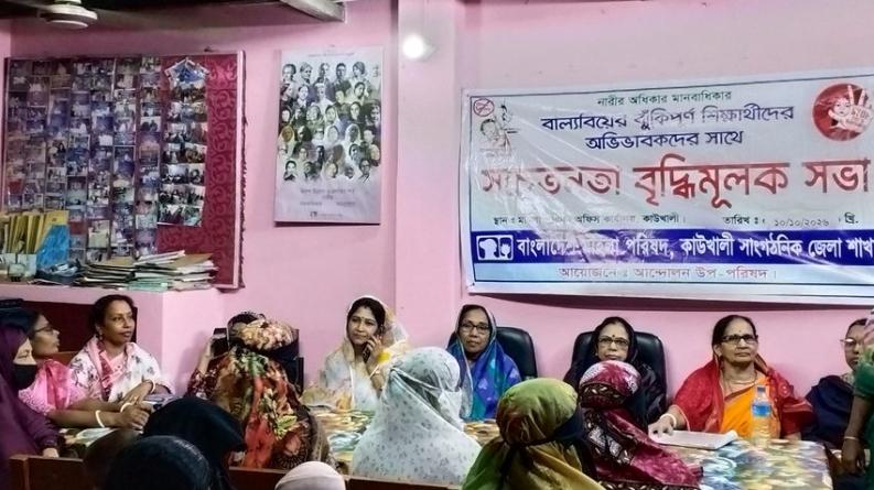 \ বাল্যবিয়ে না দেওয়ার শপথ নিলেন কাউখালীর অভিভাবকরা
