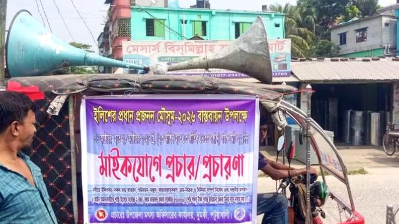 দুমকিতে ৮ অক্টোবর থেকে ২২ দিন ইলিশসহ সব ধরনের মাছ ধরা নিষেধ