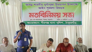 দুর্গাপূজা শান্তিপূর্ণ করতে পীরগঞ্জে আইনশৃঙ্খলা বিষয়ক সভা