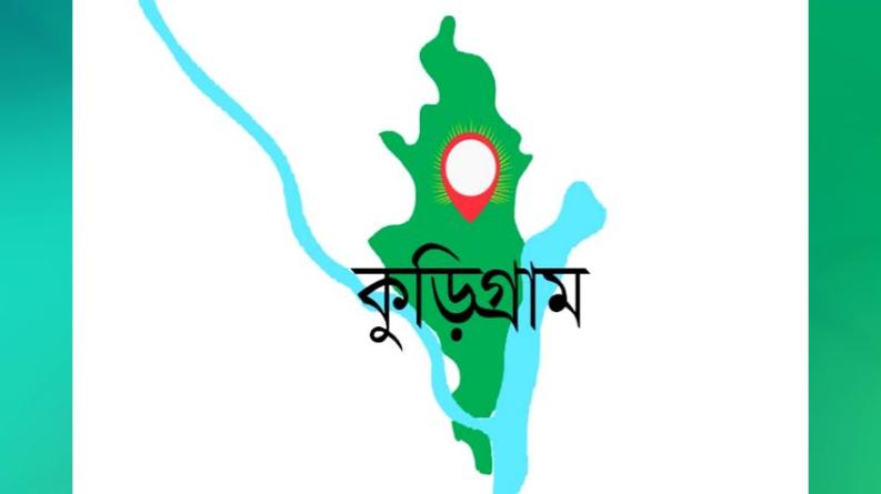 কুড়িগ্রামে পিতৃপরিচয়হীন নবজাতক ও মানসিক প্রতিবন্ধী মায়ের পুনর্বাসনের দাবি